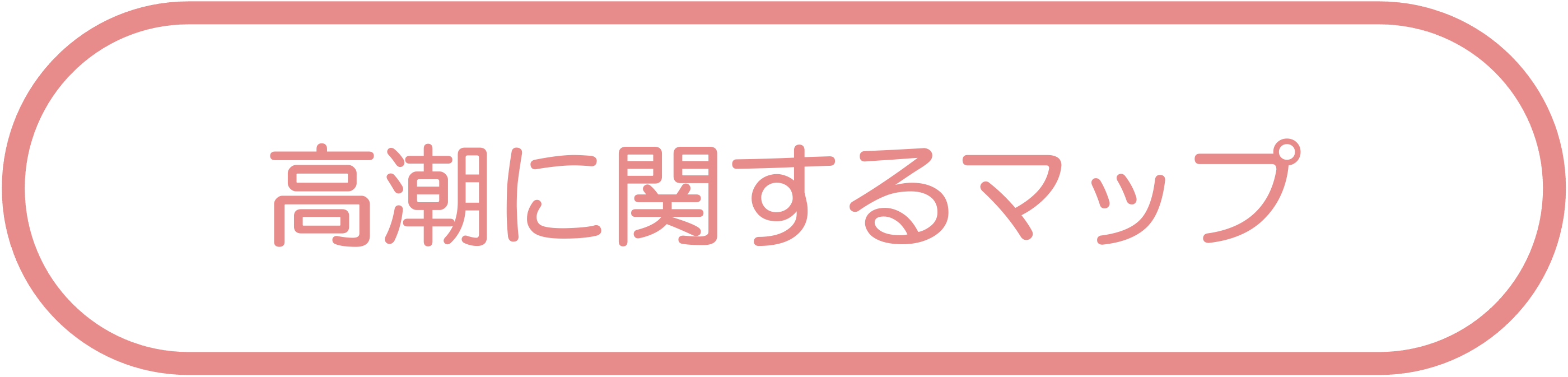 高潮に関するマップ
