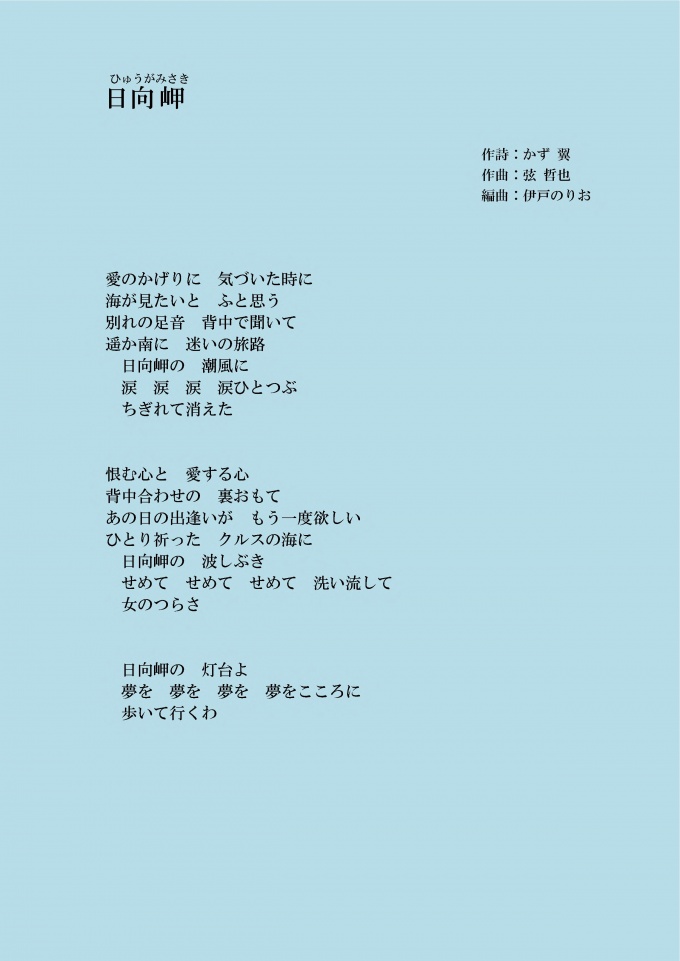 歌詞カード