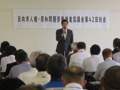 人権・同和問題啓発推進協総会