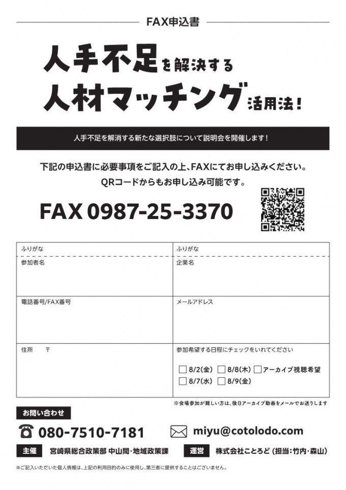 裏面
