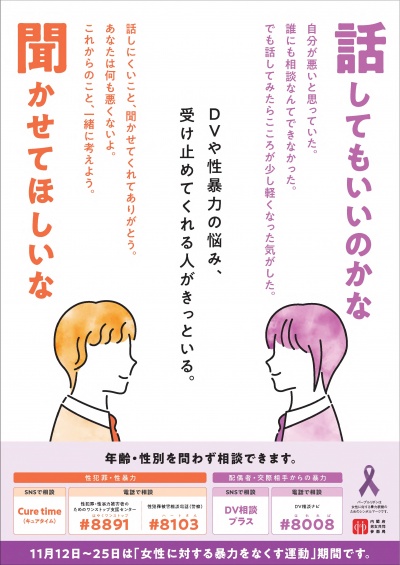 ポスター（表）