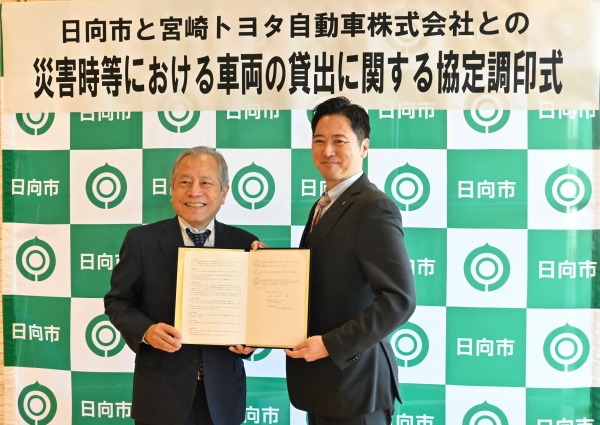 協定書