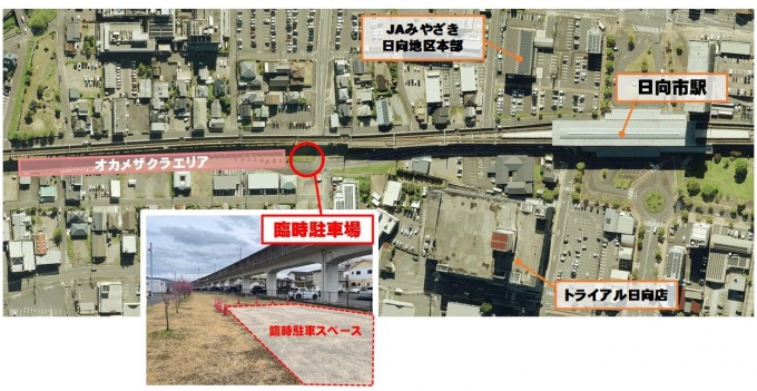 臨時駐車場