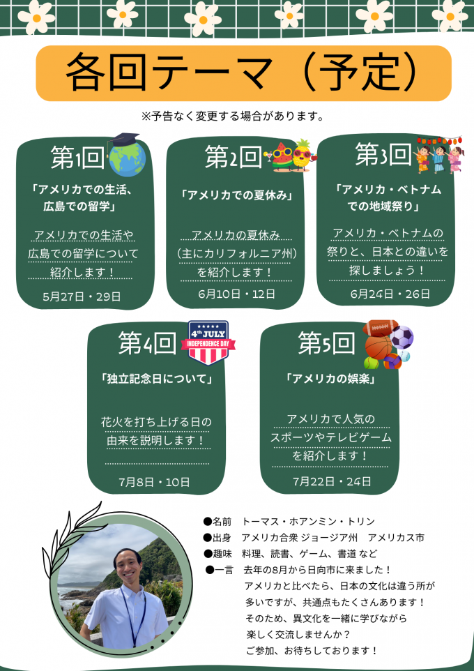 クラス内容（R7上半期）
