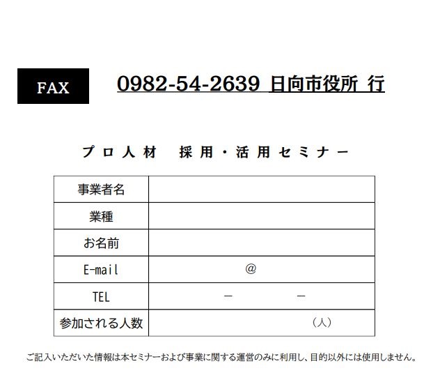 支援機関向けセミナー（裏）