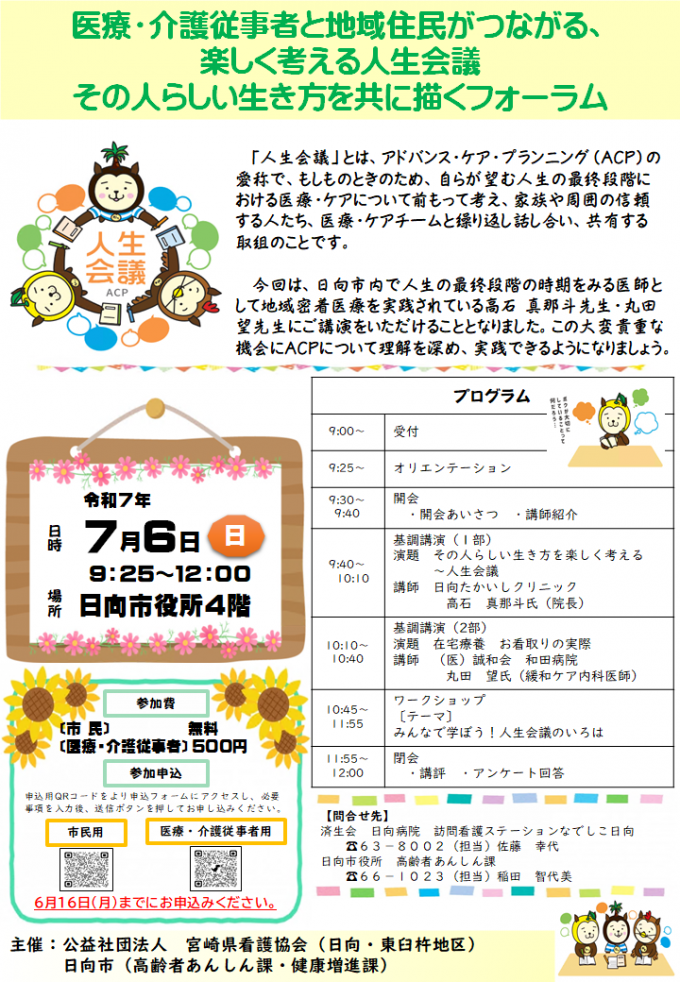 開催案内