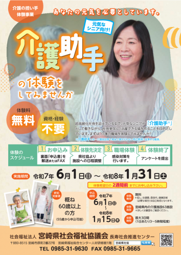 HP用_介護の担い手A4チラシ_1