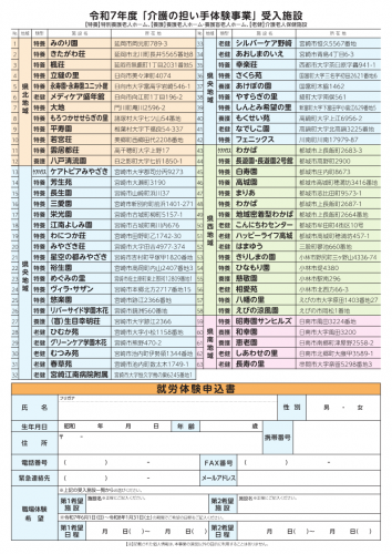 HP用_介護の担い手A4チラシ_2