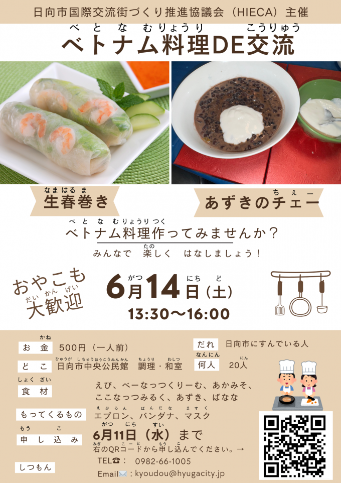 チラシ