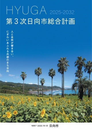 表紙3