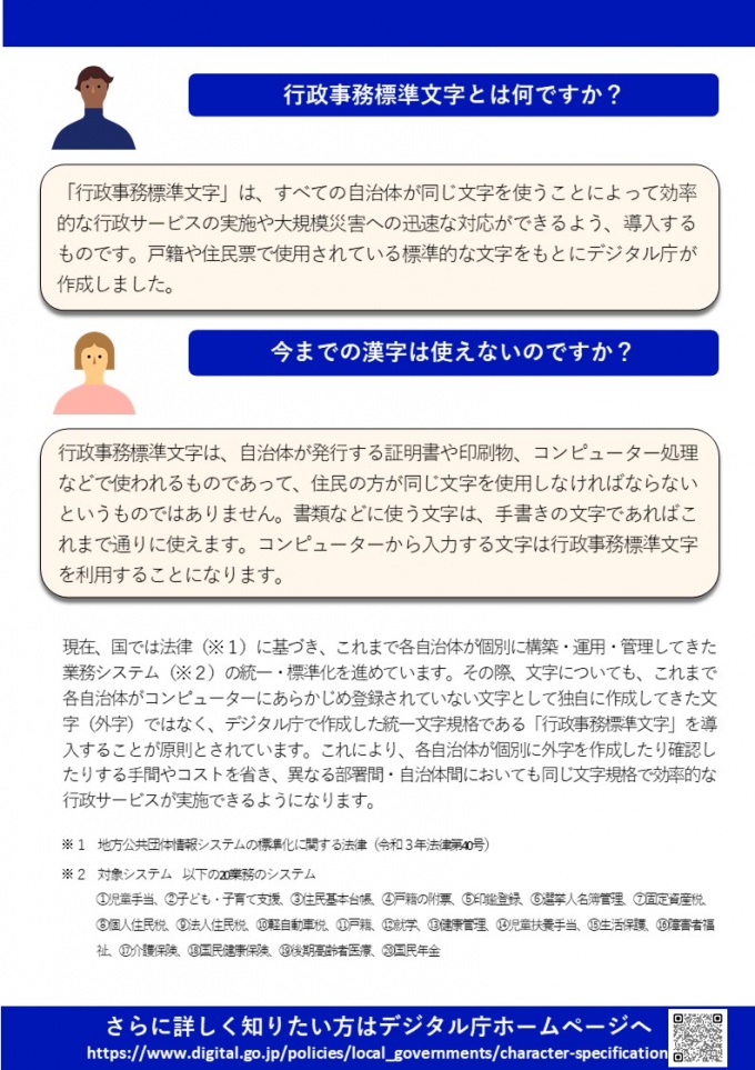 お知らせ②