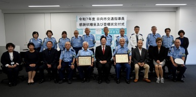 交通指導員委嘱状・感謝状