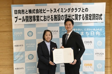 プール開放事業調印式