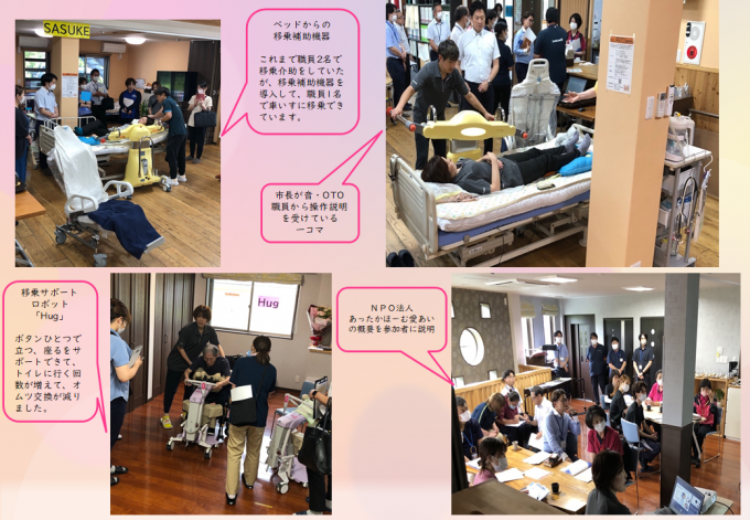 見学会の様子