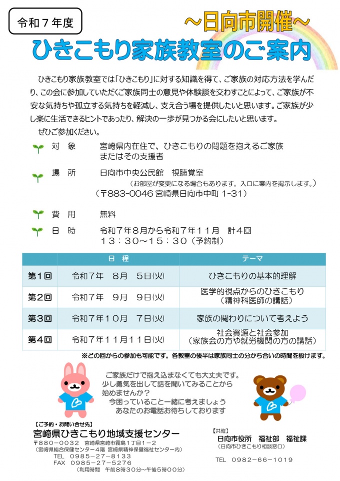 チラシ画像（小）