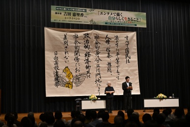 人権・市民の集い①