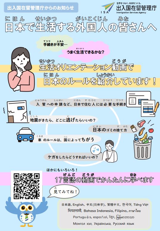 呼びかけチラシ(R7版)