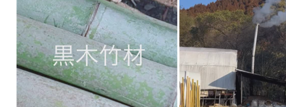 掲載画像（黒木竹材）