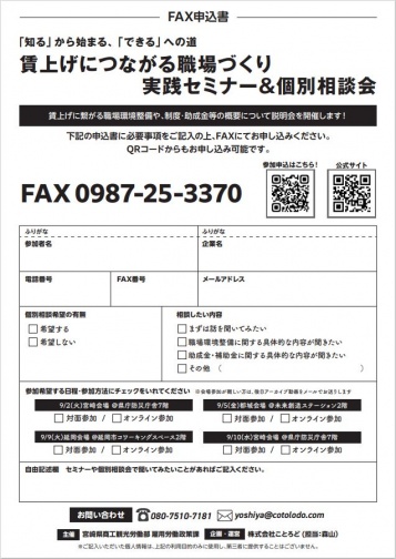 チラシ裏