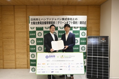 太陽光発電寄贈調印式