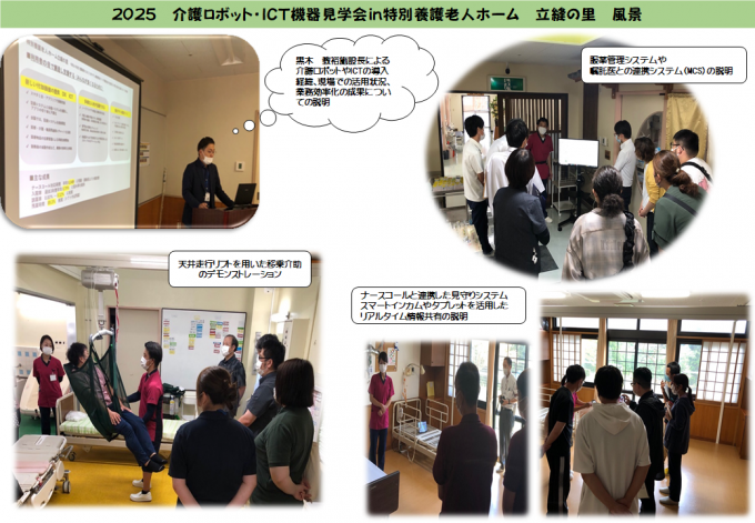 見学会風景