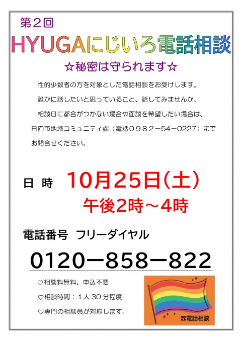 チラシ