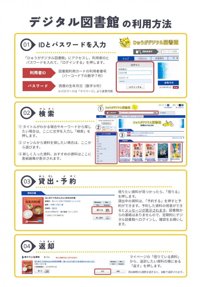 使用説明