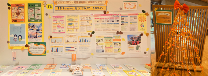 令和6年展示・掲示物