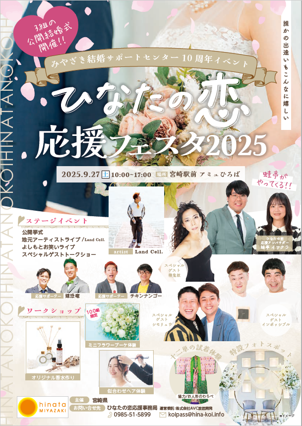 ひな恋①