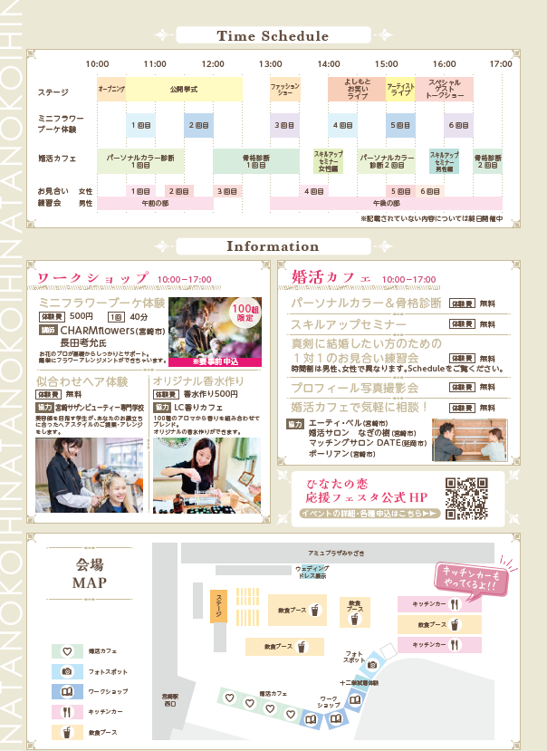 ひな恋②