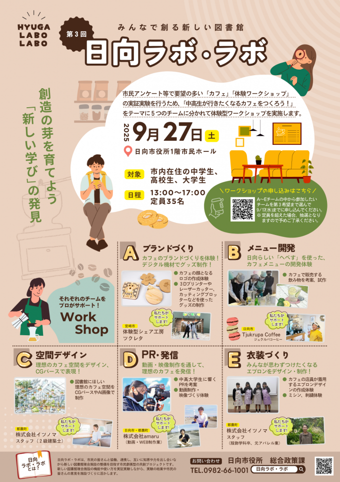 第３回チラシ