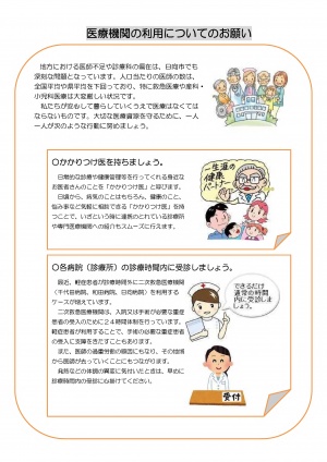 ちらし２