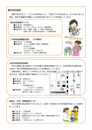 ちらし３