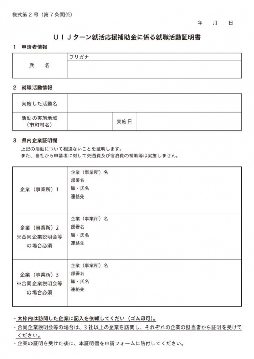 チラシ（裏）