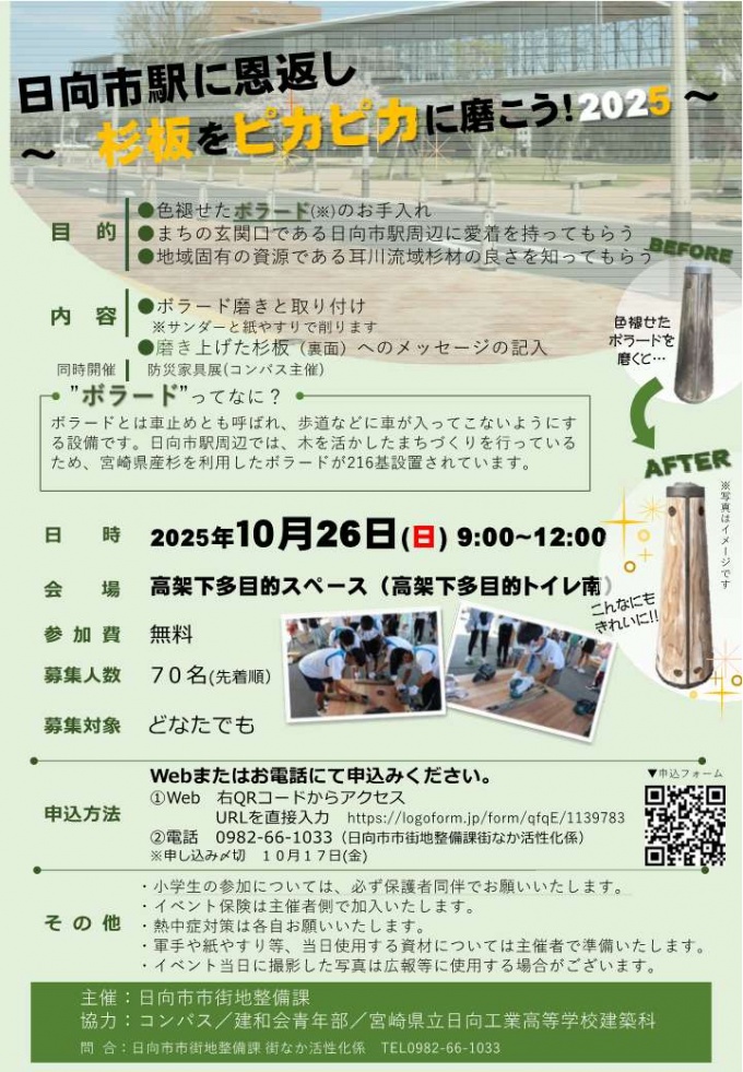 杉板をピカピカに磨こう