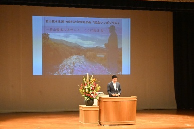 牧水140年シンポジウム①