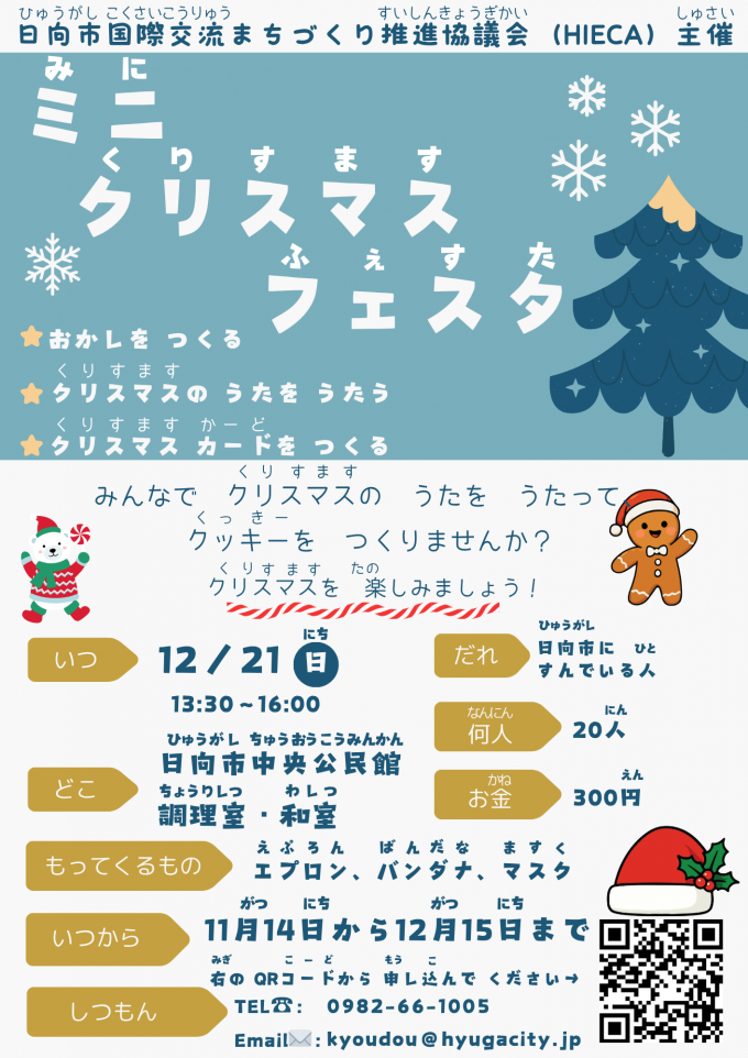 (やさ日)チラシ