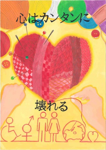宮崎県立飯野高等学校　2年 石川 紗羽（いしかわ さわ） さん