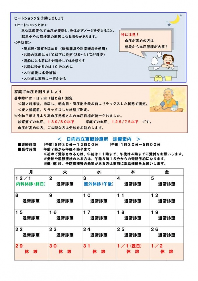 かんむり山便り2