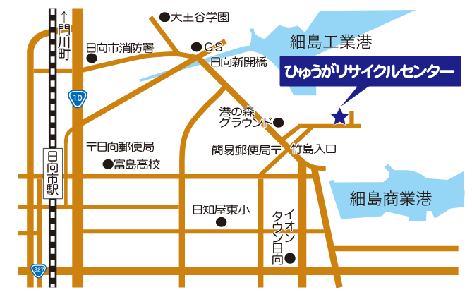 リサイクルセンター