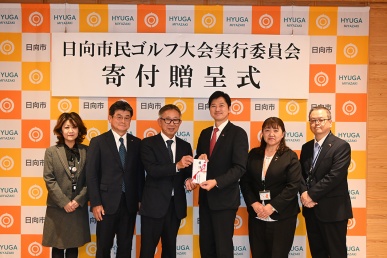 ゴルフ益金贈呈式