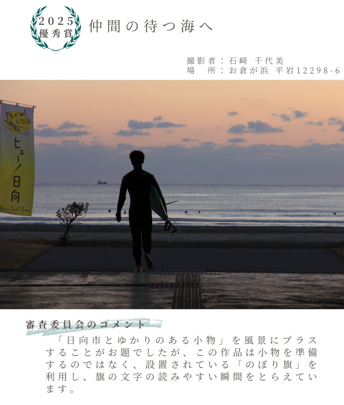 番外編＿優秀賞