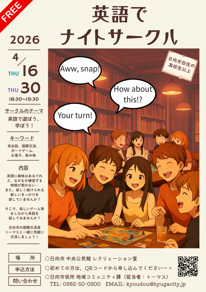 チラシ（更新）