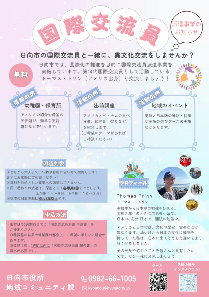 チラシ