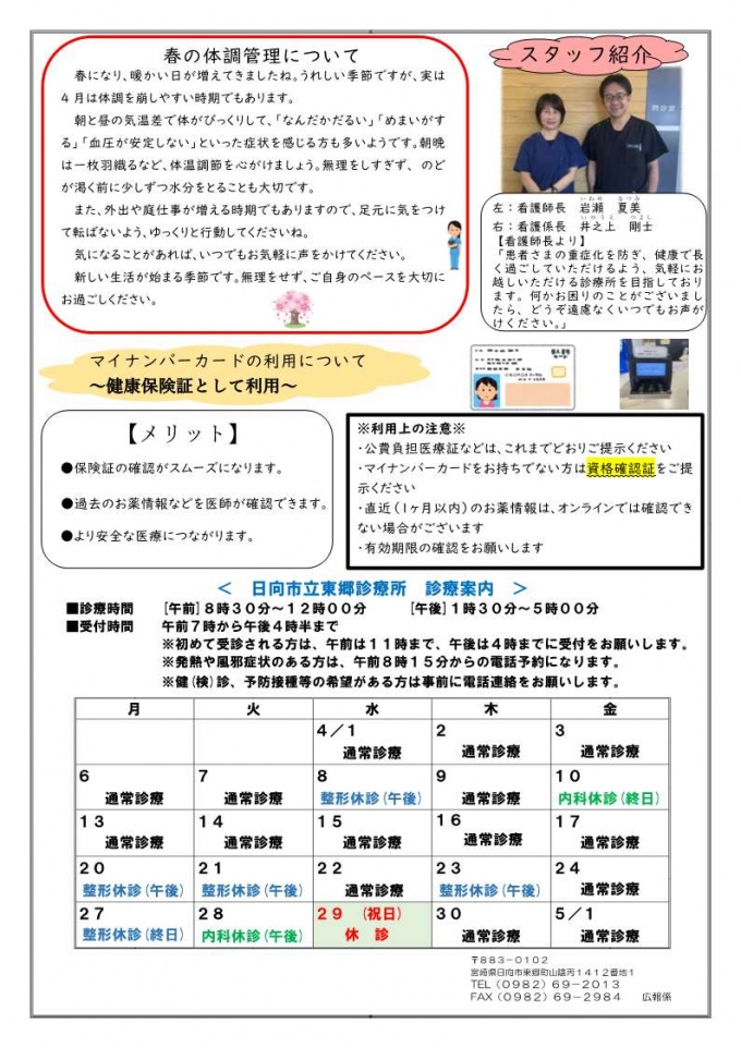 かんむり山便り２