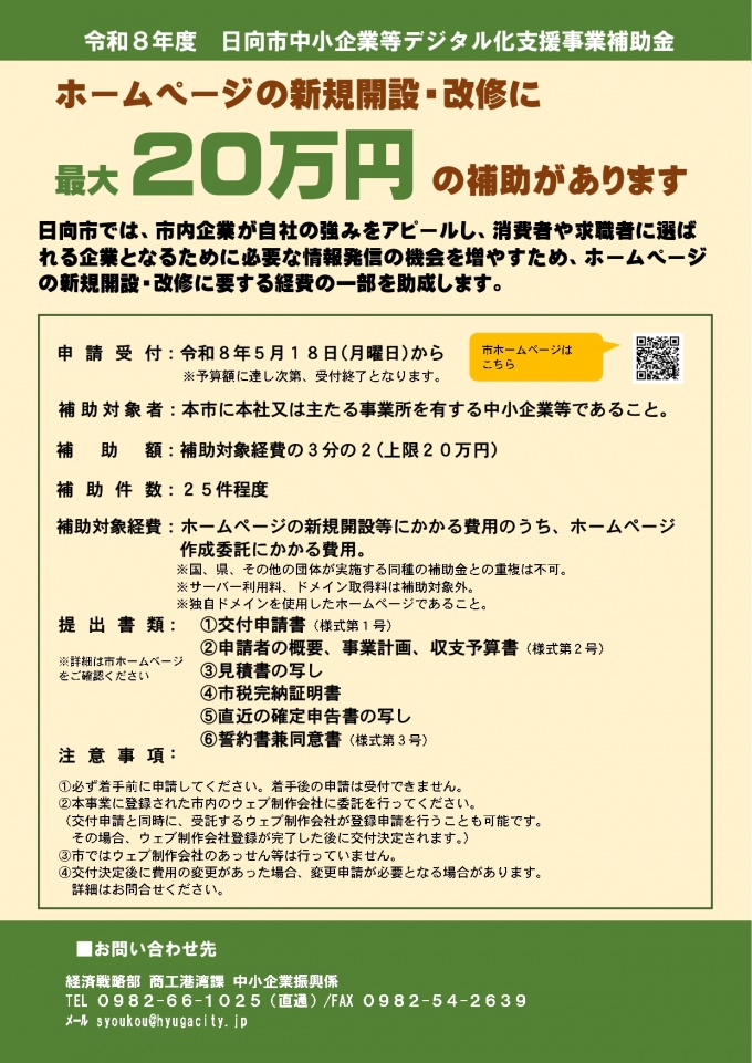 チラシ