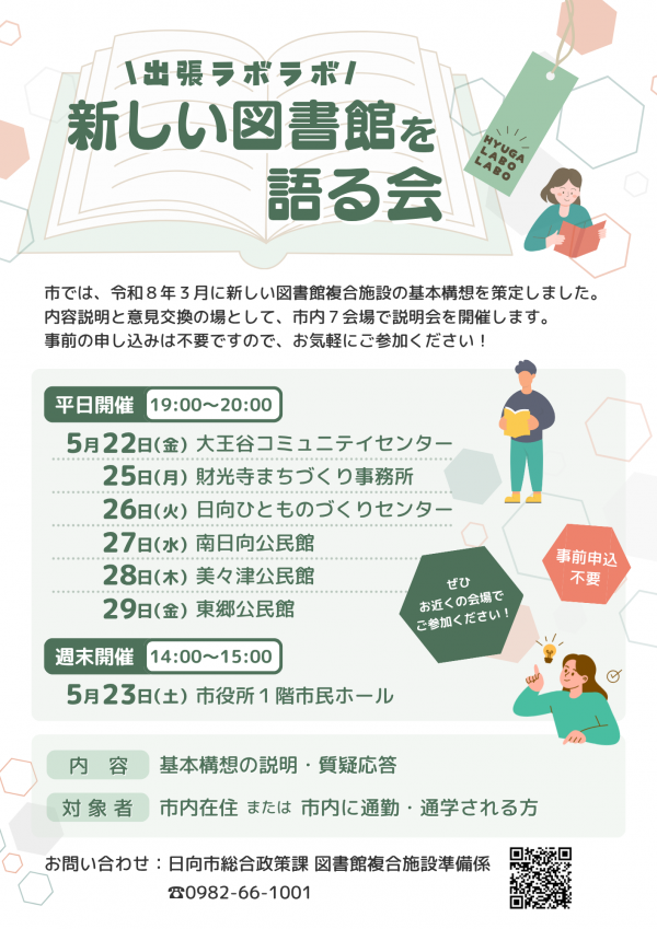 チラシ600