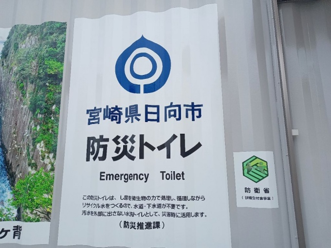 防災トイレ★3