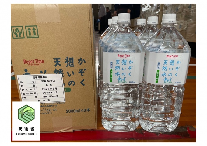 備蓄用飲料水★２
