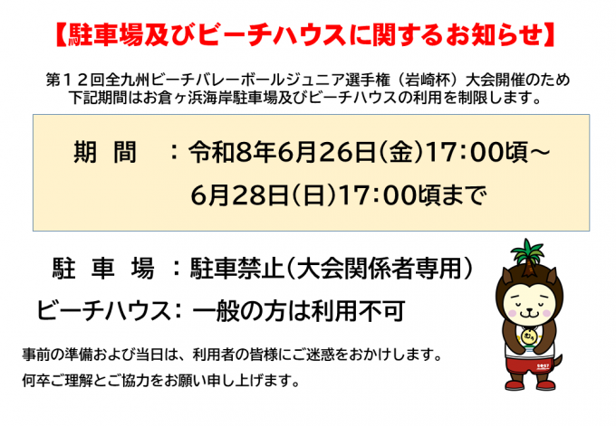お知らせ